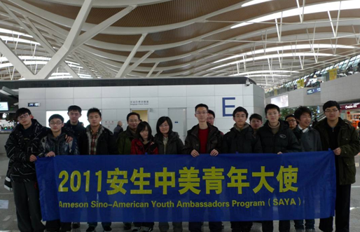 青年大使们赴美前在上海浦东机场合影