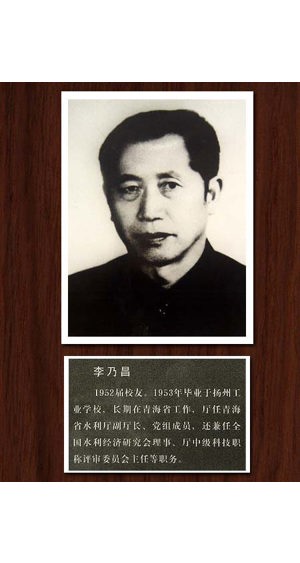 李乃昌 （1952届）