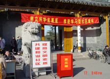 “三结合”