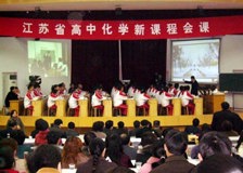 我校被评为全国高中化学新课程实施“先进学校”