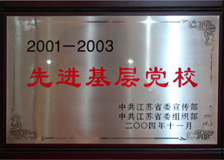 业余党校