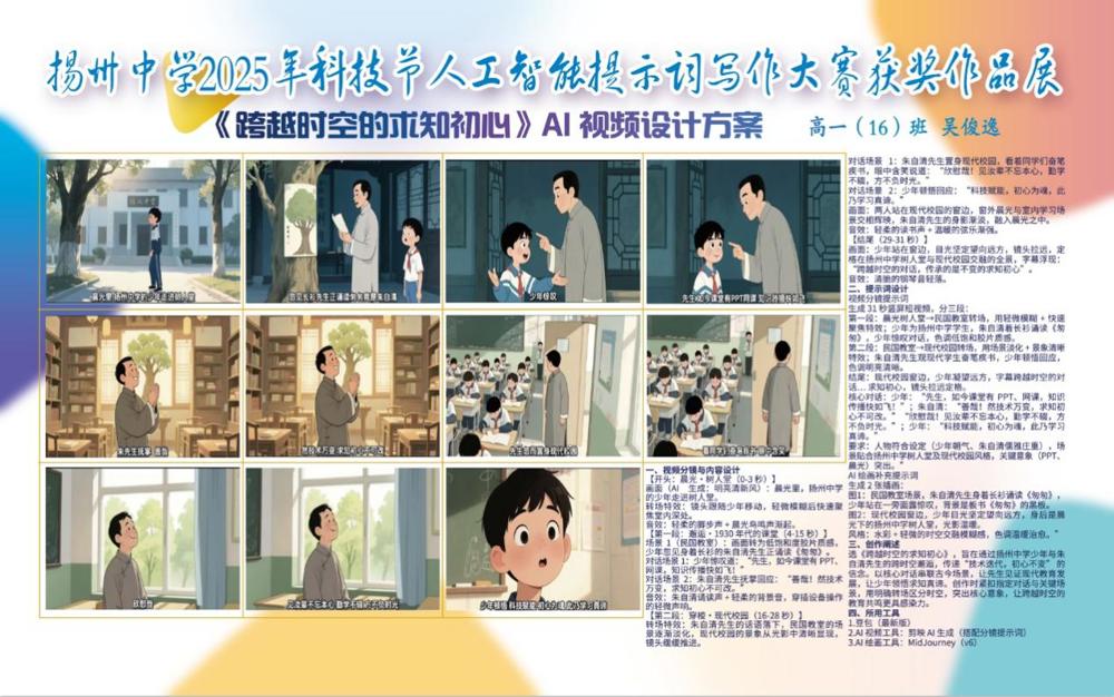 图片包含 日程表

AI 生成的内容可能不正确。