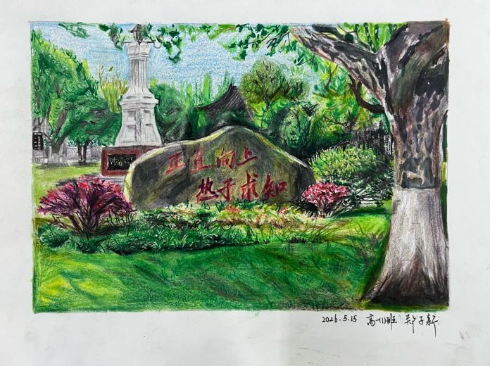 高一1郑子新